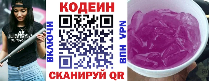 Купить где  Братск  Кодеиновый сироп Lean Purple Drank 