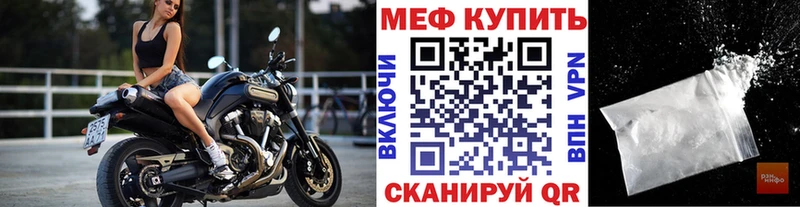 Купить  Братск  МЕФ мяу мяу 