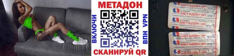 Купить  Братск  МЕТАДОН VHQ